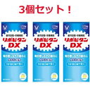 【大正製薬】【医薬部外品】【3個セット】リポビタンDX270錠×3