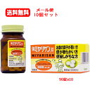 【医薬部外品】【メール便 送料無料 10個セット】強ミヤリサン錠 90錠x10ミヤリサン 酪酸菌 宮入菌 軟便 便秘 腹部膨満感 便通 プロバイオティクス 整腸...