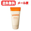 【メール便!送料無料!】【ユースキン製薬】ユースキン チューブ(80g)【指定医薬部外品】