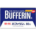 【第(2)類医薬品】ライオン バファリンA 80錠 錠剤