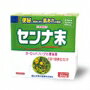 【第(2)類医薬品】【山本漢方】 センナ末500g(125g 4袋) 【日本薬局方】【植物性便秘薬】【大変申し訳ございませんが お一人様最大5点までとさせて頂きます。】