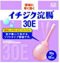 【第2類医薬品】イチジク浣腸30E 30g×10個