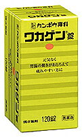 【第2類医薬品】クラシエ　【カネボウ】　ワカゲン錠120錠　　錠剤【8】のサムネイル