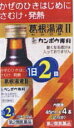 【第2類医薬品】【クラシエ】葛根湯液 2 45ml×2本 液剤