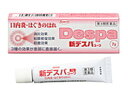 【第3類医薬品】【興和】新デスパコーワ7g