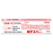 【第3類医薬品】【興和】新デスパコーワ　13g