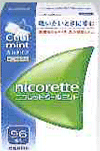 【第(2)類医薬品】【送料無料!!】ニコレット　クールミント　96個※セルフメディケーション税制対象 ...