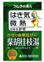 【第2類医薬品】ツムラ 柴胡桂枝湯エキス顆粒 【さいこけいしとう】 8包