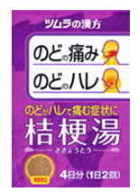 【第2類医薬品】ツムラ　桔梗湯エキス【ききょうとう】　顆粒　8包散剤【P25Apr15】