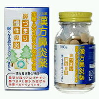 【第2類医薬品】小太郎漢方鼻炎薬A「コタロー」150錠　鼻炎薬