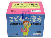 【第2類医薬品】【小太郎漢方】　こどもの漢方　ショーケン分包　「小児用」　48包のサムネイル