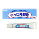 【第3類医薬品】佐藤製薬サトウ口内軟膏 8g 塗布剤