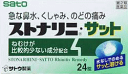 項目 内容 医薬品区分 一般用医薬品 薬効分類 鼻炎用内服薬 製品名 ストナリニ・サット 製品名（読み） ストナリニサット 製品の特徴 ●水なしでのめ，口の中でサッと溶けますので外出先で起こる急な鼻炎症状に適しています。 ●抗ヒスタミン剤の中でも比較的眠気の少ない成分を配合しています。 使用上の注意 ■してはいけないこと （守らないと現在の症状が悪化したり，副作用・事故が起こりやすくなります） 1．本剤を服用している間は，次のいずれの医薬品も使用しないでください 　他の鼻炎用内服薬，抗ヒスタミン剤を含有する内服薬等（かぜ薬，鎮咳去痰薬，乗物酔い薬，アレルギー用薬等），胃腸鎮痛鎮痙薬 2．服用後，乗物又は機械類の運転操作をしないでください 　（眠気や目のかすみ，異常なまぶしさ等の症状があらわれることがあります。） 3．長期連用しないでください ■相談すること 1．次の人は服用前に医師，薬剤師又は登録販売者にご相談ください 　（1）医師の治療を受けている人。 　（2）妊婦又は妊娠していると思われる人。 　（3）高齢者。 　（4）薬などによりアレルギー症状を起こしたことがある人。 　（5）次の症状のある人。 　　高熱，排尿困難 　（6）次の診断を受けた人。 　　緑内障，糖尿病，甲状腺機能障害，心臓病，高血圧 2．服用後，次の症状があらわれた場合は副作用の可能性がありますので，直ちに服用を中止し，この文書を持って医師，薬剤師又は登録販売者にご相談ください [関係部位：症状] 皮膚：発疹・発赤，かゆみ 消化器：吐き気・嘔吐，食欲不振 精神神経系：頭痛 泌尿器：排尿困難 その他：顔のほてり，異常なまぶしさ まれに下記の重篤な症状が起こることがあります。その場合は直ちに医師の診療を受けてください。 [症状の名称：症状] 再生不良性貧血：青あざ，鼻血，歯ぐきの出血，発熱，皮膚や粘膜が青白くみえる，疲労感，動悸，息切れ，気分が悪くなりくらっとする，血尿等があらわれる。 無顆粒球症：突然の高熱，さむけ，のどの痛み等があらわれる。 3. 服用後，次の症状があらわれることがありますので，このような症状の持続又は増強が見られた場合には，服用を中止し，この文書を持って医師，薬剤師又は登録販売者にご相談ください 　口のかわき，眠気，便秘，目のかすみ 4. 5〜6日間服用しても症状がよくならない場合は服用を中止し，この文書を持って医師，薬剤師又は登録販売者にご相談ください 効能・効果 急性鼻炎，アレルギー性鼻炎又は副鼻腔炎による次の諸症状の緩和：くしゃみ，鼻みず（鼻汁過多），鼻づまり，なみだ目，のどの痛み，頭重（頭が重い） 用法・用量 下記の1回服用量をかむか，口中で溶かして服用します。服用間隔は4時間以上おいてください。 [年齢：1回服用量：1日服用回数] 大人（15歳以上）：2錠：3回 15歳未満：服用しないでください 用法関連注意 （1）定められた用法・用量を厳守してください。 （2）錠剤の取り出し方 　錠剤の入っているPTPシートの凸部を指先で強く押して裏面のアルミ箔を破り，取り出してお飲みください。 　（誤ってそのまま飲み込んだりすると食道粘膜に突き刺さる等思わぬ事故につながります。） 　本剤は割れやすいため，爪を立てずに指の腹で押してPTPシートから取り出してください。また，PTPシートから取り出す際，アルミ箔が丸く切り取られることがありますので，切り取られたときには，一緒に飲まないようにご注意ください。 （3）本剤は，割れたり欠けたりすることがありますが，効果に変わりはありません。割れたり欠けたりした分も含めてお飲みください。また，取り出した錠剤は早めにお飲みください。 （4）本剤は，水で飲んでも差し支えありません。 成分分量 6錠中 成分 分量 d-クロルフェニラミンマレイン酸塩 6mg フェニレフリン塩酸塩 30mg ベラドンナ総アルカロイド 0.6mg 無水カフェイン 80mg 添加物 エリスリトール，D-マンニトール，ヒドロキシプロピルセルロース，三二酸化鉄，青色2号，アスパルテーム（L-フェニルアラニン化合物），サッカリンNa，サッカリン，香料（l -メントールを含む），無水ケイ酸，その他1成分 保管及び取扱い上の注意 （1）直射日光の当たらない湿気の少ない涼しい所に保管してください。 （2）小児の手の届かない所に保管してください。 （3）他の容器に入れ替えないでください。 　（誤用の原因になったり品質が変わるおそれがあります。） （4）使用期限をすぎた製品は，服用しないでください。 （5）錠剤を湿気の多い所に放置した場合やわらかくなることがあります。 消費者相談窓口 会社名：佐藤製薬株式会社 問い合わせ先：お客様相談窓口 電話：03-5412-7393 受付時間：9：00〜17：00（土，日，祝日を除く） 製造販売会社 佐藤製薬株式会社 東京都港区元赤坂1丁目5番27号 販売会社 佐藤製薬株式会社 剤形 錠剤 リスク区分 日本製・第2類医薬品 広告文責 広告文責：株式会社エナジーTEL:0242-85-7380（平日10:00-17:00） 文責：株式会社エナジー　登録販売者：山内和也 医薬品販売に関する記載事項はこちら 使用期限：使用期限まで1年以上あるものをお送りいたします。使用期限：使用期限まで1年以上あるものをお送りいたします。