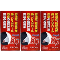 【第3類医薬品】【送料無料!!　まとめ買い!!】　スラピット　430カプセル*3個セット　【赤箱】　【第3類医薬品】カプセル剤　【原沢製薬】