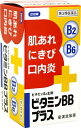 【第3類医薬品】ビタミンBBプラス　「クニヒロ」250錠【皇漢堂】