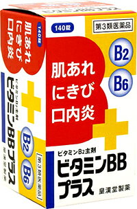 乐天商城 - 【第3類医薬品】ビタミンBBプラス　「クニヒロ」140錠【第3類医薬品】【皇漢堂】