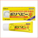 【第3類医薬品】佐藤製薬ポリベビー 30g 塗布剤