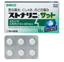 【第2類医薬品】佐藤製薬ストナリニ・サット 12錠 錠剤