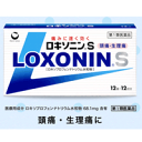 【第1類医薬品】【あす楽対応】ロキソニンS12錠第一三共薬剤師の確認後の発送となります。何卒ご了承ください。【hl_mdc1216_loxonin】※セルフメデ...