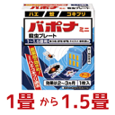 【第1類医薬品】バポナ　ミニ　殺虫プレート5cm1畳-1.5畳アース製薬薬剤師の確認後の発送となります。何卒ご了承ください。