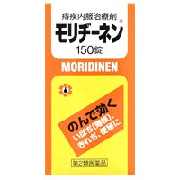 【第2類医薬品】【日邦薬品】モリヂーネン150錠【乙字湯】
