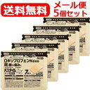 【第2類医薬品】【メール便対応・送料無料・5セット】【祐徳薬品】パスタイムLX7枚×5個セット貼付剤