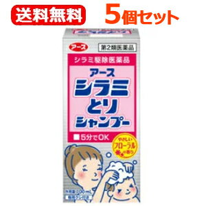 【第2類医薬品】送料無料！【5個セット】【アース製薬】　シラミとりシャンプー100ml×5個セット液剤【シラミ駆除医薬…