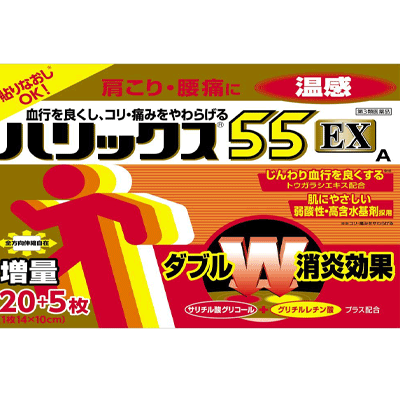 【第3類医薬品】【ライオン】ハリックス55EX温感　25枚（20枚＋5枚入り）のサムネイル