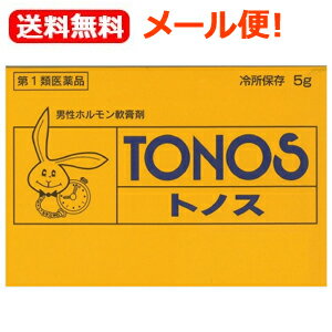 【第1類医薬品】【メール便!送料無料！】トノスハリーマーク5g【大正薬化工業】性機能改善薬■　要メール確認　■薬剤師の確認後の発送となります。何卒ご了承ください。【P25Apr15】