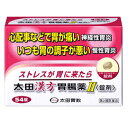 全商品ポイント5倍 ※要エントリー【第2類医薬品】太田漢方胃腸薬II54錠【錠剤】