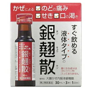 【第2類医薬品】【大鵬薬品】大鵬かぜ内服液銀翹散（ぎんぎょうさん）30ml×3本入りのどの痛み　咳　風邪　夏風邪のサムネイル