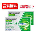 【第2類医薬品】セレキノンS　20錠×2個セット【田辺三菱製薬株式会社】