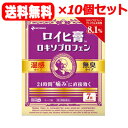 項目 内容 医薬品区分 一般用医薬品 薬効分類 鎮痛・鎮痒・収れん・消炎薬（パップ剤を含む） 承認販売名 ロイヒ膏ロキソプロフェン 製品名 ロイヒ膏ロキソプロフェン 製品の特徴 ●ロイヒ膏TMロキソプロフェンは、すぐれた鎮痛消炎効果をもつ「ロキソプロフェンナトリウム水和物」を8.1％配合した温感タイプのテープ剤です。 ●1日1回で痛みの芯まで直接浸透し、つらい患部の痛みに効きます。 ●無臭タイプなので人前でも臭いが気になりません。 使用上の注意 　 ■してはいけないこと （守らないと現在の症状が悪化したり、副作用が起こりやすくなります） 1．次の人は使用しないでください。 　(1)本剤又は本剤の成分によりアレルギー症状を起こしたことがある人。 　(2)本剤又は他の解熱鎮痛薬、かぜ薬、外用鎮痛消炎薬を使用してぜんそくを起こしたことがある人。 　(3)15歳未満の小児。 2．次の部位には使用しないでください。 　(1)目の周囲、粘膜等。 (2)湿疹、かぶれ、キズぐち。 　(3)みずむし・たむし等又は化膿している患部。 3．本剤を使用している間は、他の外用鎮痛消炎薬を使用しないでください。 4．連続して2週間以上使用しないでください。（本剤は痛みを一時的におさえるものです。痛み等の症状が継続する場合には、使用を中止し、医師の診療を受けてください） ■相談すること 1．次の人は使用前に医師、薬剤師又は登録販売者に相談してください。 　(1)医師の治療を受けている人。 　(2)薬などによりアレルギー症状を起こしたことがある人。 　(3)妊娠又は妊娠していると思われる人。 　(4)高齢者。 　(5)次の診断を受けた人。　気管支ぜんそく 2．使用後、次の症状があらわれた場合は副作用の可能性がありますので、直ちに使用を中止し、この説明書を持って医師、薬剤師又は登録販売業者に相談してください。 ［関係部位：症状］ 皮ふ：発疹・発赤、かゆみ、はれ、ヒリヒリ感、かぶれ、水疱、青あざができる、色素沈着 消化器：胃部不快感、みぞおちの痛み その他：むくみ 　まれに下記の重篤な症状が起こることがあります。その場合は直ちに医師の診療を受けてください。 ［症状の名称：症状］ ショック（アナフィラキシー）：使用後すぐに、皮ふのかゆみ、じんましん、声のかすれ、くしゃみ、のどのかゆみ、息苦しさ、動悸、意識の混濁等があらわれる。 3．使用後、次の症状があらわれることがありますので、この様な症状の持続又は増強が見られた場合には、使用を中止し、この説明書を持って医師、薬剤師又は登録販売業者に相談してください。 症状：下痢・軟便 4．5&#12316;6日間使用しても症状が良くならない場合は使用を中止し、この説明書を持って医師、薬剤師又は登録販売者に相談してください。（他の疾患の可能性があります） その他の注意 入浴する場合は、貼った場所がヒリヒリすることがありますので、必ず30分以上前にはがしてください。また、入浴後は30分以上経過してから使用してください。 効能・効果 腰痛、肩こりに伴う肩の痛み、関節痛、筋肉痛、腱鞘炎（手・手首の痛み）、肘の痛み（テニス肘など）、打撲、捻挫 用法・用量 表面のセパレーター（フィルム）をはがし、1日1回患部に貼付してください。 用法関連注意 (1)用法・用量を厳守してください。 (2)本剤は、痛みやはれ等の原因となっている病気を治療するのではなく、痛みやはれ等の症状のみを治療する薬剤なので、症状がある場所だけ使用してください。 (3)1日あたり4枚を超えて使用しないでください。 (4)汗をかいたり、患部がぬれている時は、よく拭き取ってから使用してください。 (5)皮ふの弱い人は、使用前に腕の内側の皮ふの弱い箇所に、1-2cm角の小片を目安として半日以上貼り、発疹・発赤、かゆみ、かぶれ等の症状が起きないことを確かめてから使用してください。 (6)発熱するもの（コタツ、ホットカーペット、カイロ、電気毛布等）と併用しますと、刺激が強くなることがありますので注意してください。 成分分量 膏体100g中 成分 分量 ロキソプロフェンナトリウム水和物 8.1g（無水物として7.14g） 添加物 流動パラフィン、スチレン・イソプレン・スチレンブロック共重合体、水素添加ロジングリセリンエステル、ポリイソブチレン、ジブチルヒドロキシトルエン、香料（ノニル酸ワニリルアミド）、その他2成分 保管及び取扱い上の注意 (1)直射日光をさけ、なるべく湿気の少ない涼しい所に保管してください。 (2)小児の手の届かないところに保管してください。 (3)他の容器に入れ替えないでください。（誤用の原因になったり、品質が変わることがあります。） (4)使用期限を過ぎた製品は使用しないでください。 消費者相談窓口 お問い合わせ先 ニチバン株式会社　お客様相談室 TEL　0120-377218 受付時間：9：00—12：00、13：00—17：00（土日、祝日を除く） 製造販売会社 ニチバン株式会社 〒112-8663　東京都文京区関口2-3-3 剤形 貼付剤 リスク区分 第2類医薬品 広告文責：株式会社エナジーTEL:0242-85-7380（平日10:00-17:00） 医薬品販売に関する記載事項はこちら使用期限：使用期限まで1年以上あるものをお送りいたします。