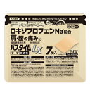 【第2類医薬品】【祐徳薬品】パスタイムLX7枚貼付剤