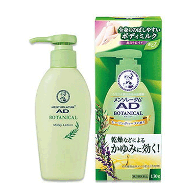 【第2類医薬品】【ロート製薬】メンソレータムADボタニカル乳液　130g