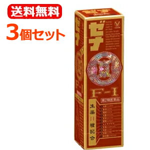 【第2類医薬品】【送料無料！3本セット！】ゼナF1 50ml×3本セット【大正製薬・ゼナ エフワン】