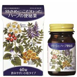 【第(2)類医薬品】【翠松堂製薬】リリーシェハーブ便秘薬　40錠