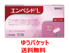 【第1類医薬品】【メール便！送料無料】膣カンジダ再発治療薬　エンペシドL6錠（ピンク）佐藤製薬薬剤師の確認後の発送となります。何卒ご了承ください。※セルフメディケーション税制対象商品　エンペシド