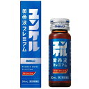 【第2類医薬品】【佐藤製薬】ユンケル黄帝液プレミアム30ml滋養強壮 肉体疲労 虚弱体質