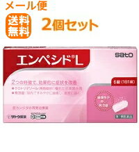 ※お客様へ　第1類医薬品をご購入いただく前に、下記の注意事項をお読みください エンペシドL　エンペシド ※お客様へ　第1類医薬品をご購入いただく前に、下記の注意事項をお読みください エンペシドL　カンジダ 膣錠 膣カンジダ錠 製品の特徴 ●エンペシドLは，イミダゾール系の抗真菌成分クロトリマゾールを有効成分とする，腟カンジダの再発治療薬です。 ●1日1回1錠，6日間の使用で，腟カンジダの再発に効果をあらわす発泡性の腟錠です。 使用上の注意 ■してはいけないこと （守らないと現在の症状が悪化したり，副作用が起こりやすくなります） 1．次の人は使用しないでください 　（1）初めて発症したと思われる人。（初めて症状があらわれた場合は，他の疾病が原因の場合があり，その場合は医師の診療を受ける必要があります） 　（2）本剤の成分に対しアレルギー症状を起こしたことがある人。（本剤の使用により再びアレルギー症状を起こす可能性があります） 　（3）15歳未満又は60歳以上の人。（15歳未満は初めて発症した可能性が高く，60歳以上の人は他の疾患の可能性や他の菌による複合感染のリスクが高まることを考慮する必要があり，自己判断が難しいため） 　（4）妊婦又は妊娠していると思われる人。（薬の使用には慎重を期し，医師の診療を受ける必要があります） 　（5）発熱，悪寒，下腹部痛，背中や肩の痛み，色のついた又は血に染まったおりもの，魚臭いおりもの，生理の停止，腟からの不規則又は異常な出血，腟又は外陰部における潰瘍，浮腫又はただれがある人。（別の疾病の可能性がありますので，医師の診療を受ける必要があります） 　（6）次の診断を受けた人。 　　糖尿病（頻繁に本疾病を繰り返す可能性が高いので，医師の診療を受ける必要があります） 　（7）本疾病を頻繁に繰り返している人。（1～2ヵ月に1回又は6ヵ月以内に2回以上） 　（8）腟カンジダの再発かわからない人。（自己判断できない場合は医師の診療を受ける必要があります） 2．次の部位には使用しないでください 　（1）腟内以外の部位。（本剤は腟内のカンジダ菌による感染のみに効果があります） 3．本剤を使用中に次の医薬品を外陰部に使用しないでください 　（1）カンジダ治療薬以外の外皮用薬。（症状が悪化する又は治療を遅らせるおそれがあります） ■相談すること 1．次の人は使用前に医師又は薬剤師にご相談ください 　（1）医師の治療を受けている人。（医師から処方されている薬に影響したり，本剤と同じ薬を使用している可能性もあります） 　（2）本人又は家族がアレルギー体質の人。（アレルギー体質の人は，本剤の使用によりアレルギー症状を起こす可能性があります） 　（3）薬によりアレルギー症状を起こしたことがある人。（何らかの薬でアレルギーを起こした人は，本剤でも起こる可能性があります） 　（4）授乳中の人。（薬の使用には慎重を期す必要があります） 2．次の場合は，直ちに使用を中止し，この説明書を持って医師又は薬剤師にご相談ください 　（1）使用後，次の症状の継続・増強又は発現がみられた場合 ［関係部位：症状］ 腟：局所の熱感，刺激感，かゆみ，発赤，痛み 皮ふ：発疹 　（本剤による副作用の可能性が考えられます） 　（2）3日間使用しても，症状の改善がみられないか，6日間使用しても症状が消失しない場合は医師の診療を受けてください。（他の疾病の可能性があります） 効能・効果 腟カンジダの再発（過去に医師の診断・治療を受けた方に限る） 用法・用量 次の量を腟深部に挿入してください。6日間毎日続けて使用してください。 ［年齢：1回使用量：1日使用回数］ 成人（15歳以上60歳未満）：1錠：1回（できれば就寝前） 15歳未満及び60歳以上：使用しないでください ただし，3日間使用しても症状の改善がみられないか，6日間使用しても症状が消失しない場合は医師の診療を受けてください。 用法関連注意 （1）定められた用法・用量を厳守してください。 （2）この薬は腟内にのみ使用し，飲まないでください。もし，誤って飲んでしまった場合は，すぐに医師の診療を受けてください。 （3）アプリケーターは使用しないでください。 （4）途中で症状が消失しても，使用開始から6日間使用してください。 （5）生理中は使用しないでください。使用中に生理になった場合は使用を中止してください。その場合は，治癒等の確認が必要であることから，医師の診療を受けてください。 成分分量 1錠中 　　 成分 分量 クロトリマゾール 100mg 添加物 乳糖水和物，トウモロコシデンプン，アルファー化デンプン，アジピン酸，炭酸水素ナトリウム，ステアリン酸マグネシウム，ステアリン酸，ポリソルベート80，無水ケイ酸 保管及び取扱い上の注意 （1）直射日光の当たらない湿気の少ない涼しいところに保管してください。 （2）小児の手の届かないところに保管してください。 （3）他の容器に入れ替えないでください。 　（誤用の原因になったり品質が変わるおそれがあります） （4）使用期限をすぎた製品は，使用しないでください。 消費者相談窓口 会社名：佐藤製薬株式会社 問い合わせ先：お客様相談窓口 電話：03（5412）7393 受付時間：9：00～17：00（土，日，祝日を除く） 製造販売会社 佐藤製薬（株） 会社名：佐藤製薬株式会社 住所：東京都港区元赤坂1丁目5番27号 剤形 錠剤 リスク区分 日本製・第1類医薬品 広告文責：株式会社エナジー　0242-85-7380 文責：株式会社エナジー　登録販売者　山内和也 医薬品販売に関する記載事項はこちら 使用期限：使用期限まで1年以上あるものをお送りいたします。&nbsp;【必ずご確認ください】 薬事法改正により2014年6月12日から、第1類医薬品のご購入方法が変わります。 ・楽天市場にてご注文されても、第1類医薬品が含まれる場合、ご注文は確定されません。 ・ご注文後に、お客様へ「医薬品の情報提供メール」をお送りいたします。 ・お客様は、受信された「医薬品の情報提供メール」の内容をご確認後、2日以内にご返信下さい。 ※お客様からのご返信が無い場合や、第1類医薬品をご使用いただけないと判断した場合は、 第1類医薬品を含むすべてのご注文がキャンセルとなります。あらかじめご了承ください。 使用期限：使用期限まで1年以上あるものをお送りいたします。 ※折返しのメールを必ずご返信下さい。 2回目以降のお客様も必ずご返信下さい。 ※申し訳ございませんが、1週間以内にご返信が無い場合 ご注文をキャンセルさせていただきます。何卒ご了承ください。