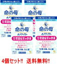 【第2類医薬品】【送料無料!! まとめ割!!】 小林製薬 女性薬命の母ホワイト 180錠×【4個セット!!】 錠剤