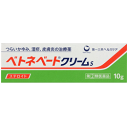 【第(2)類医薬品】【大容量】ベトネベート クリームS 10g 【黄緑】【第一三共ヘルスケア】(4)