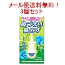 【第2類医薬品】【メール便!送料無料!3個セット】【プロダクトイノベーション】モーテン点鼻薬 30ml×3個【PI】【tkg】