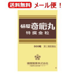 【ゆうパケット送料無料！】【第2類医薬品】【樋屋製薬】樋屋奇応丸特撰金粒500粒　【ypt】