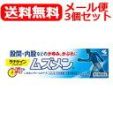 【第2類医薬品】【メール便対応!送料無料】小林製薬 ラナケイン ムズメン 15g 塗布剤【3個セット】