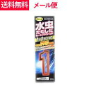 【指定第2類医薬品】【メール便!送料無料!】【新新薬品工業】キョータップTFクリームEX20g【tkg】※セルフメディケーション税制対象医薬品