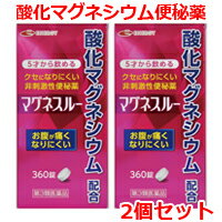 マグネスルー 医薬品区分 一般用医薬品 薬効分類 瀉下薬（下剤） 製品名 マグネスルー 製品名（読み） マグネスルー 製品の特徴 食生活の偏り・運動不足・ストレスなどは，便秘を招きやすい生活習慣です。便秘は，肌あれ，吹出物，食欲不振など，体に様々な影響を与えます。本剤は，マグネシウムイオンの浸透圧作用により腸に水分を集め，便を軟らかくして自然に近いお通じを促します。腸のぜん動運動を直接刺激しないため腸への負担が少なく，習慣性もほとんどない，非刺激性便秘薬です。 使用上の注意 ■してはいけないこと（守らないと現在の症状が悪化したり，副作用が起こりやすくなる） 1．本剤を服用している間は，次の医薬品を服用しないこと　他の瀉下薬（下痢） ■相談すること 1．次の人は服用前に医師，薬剤師又は登録販売者に相談すること　（1）医師の治療を受けている人。　（2）妊婦又は妊娠していると思われる人。　（3）高齢者。　（4）次の症状のある人。　　はげしい腹痛，吐き気・嘔吐　（5）次の診断を受けた人。　　腎臓病2．服用後，次の症状があらわれた場合は副作用の可能性があるので，直ちに服用を中止し，この文書を持って医師，薬剤師又は登録販売者に相談すること ［関係部位：症状］消化器：はげしい腹痛，吐き気・嘔吐精神神経系：強い眠気，意識がうすれる循環器：立ちくらみ，脈が遅くなる呼吸器：息苦しいその他：筋力の低下，口のかわき 3．服用後，次の症状があらわれることがあるので，このような症状の持続又は増強が見られた場合には，服用を中止し，この文書を持って医師，薬剤師又は登録販売者に相談すること　下痢4．1週間位服用しても症状がよくならない場合は服用を中止し，この文書を持って医師，薬剤師又は登録販売者に相談すること 効能・効果 ○便秘○便秘に伴う次の症状の緩和：頭重，のぼせ，肌あれ，吹出物，食欲不振（食欲減退），腹部膨満，腸内異常醗酵，痔 用法・用量 次の量を1日1回就寝前にコップ1杯の水で服用してください。ただし，初回は最小量を用い，便通の具合や状態をみながら少しずつ増量又は減量してください。 ［年齢：1回量：服用回数］成人（15才以上）：3〜6錠：1日1回11才〜14才：2〜4錠：1日1回7才〜10才：2〜3錠：1日1回5才〜6才：1〜2錠：1日1回5才未満：服用しないこと 用法関連注意 （1）用法・用量を厳守してください。（2）小児に服用させる場合には，保護者の指導監督のもとに服用させてください。（3）個人差は大きいですが，早い方では約1〜2時間で効果があらわれます。（4）個人差がありますので初回は最小量を用い，便通の具合や状態をみながら少しずつ増量又は減量してください。（5）必ず十分な水と一緒に服用してください。 成分分量 6錠中 成分 分量 酸化マグネシウム 2000mg 添加物 カルメロースカルシウム(CMC-Ca)，ステアリン酸カルシウム，無水ケイ酸，ケイ酸カルシウム，セルロース，香料，l-メントール，オクテニルコハク酸デンプンナトリウム 保管及び取扱い上の注意 （1）直射日光の当たらない湿気の少ない涼しい所に密栓して保管してください。（2）小児の手の届かない所に保管してください。（3）他の容器に入れ替えないでください（誤用の原因になったり品質が変わります。）。（4）使用期限をすぎた製品は服用しないでください。（5）水分が錠剤に付着しますと，錠剤表面が変色したりすることがありますので，誤って水滴を落としたり，ぬれた手でふれないでください。 消費者相談窓口 会社名：新日製薬株式会社問い合わせ先：お客様相談室電話：0120-723-211受付時間：10時〜16時（土，日，祝日を除く） 製造販売会社 新日製薬（株） 会社名：新日製薬株式会社住所：岐阜県岐阜市長良法久寺町16番地 販売会社 株式会社エナジー 剤形 錠剤 リスク区分等 第3類医薬品 広告責文 ：株式会社エナジー　0242-85-7380 文責：株式会社エナジー　登録販売者　山内和也 【広告文責】 株式会社エナジー　0242-85-7380（平日10:00-17:00） 薬剤師　山内典子 登録販売者　山内和也 原産国・区分 日本・【第3類医薬品】 使用期限：使用期限まで1年以上あるものをお送りいたします。 医薬品販売に関する記載事項はこちら※使用期限：1年以上あるものをお送りいたします。