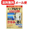 【第2類医薬品】【送料無料・メール便対応】ロート　アルガード　クリアブロック【...