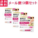 【第2類医薬品】【メール便!送料無料!3個セット】【小林製薬】クロキュアEX15g×3個