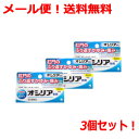【第(2)類医薬品】【∴メール便送料無料!!】【小林製薬】オシリア 10g<お得 3個セット!>